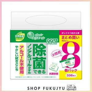 エリエール 除菌できるノンアルコールタオル ボックスつめかえ用 336枚（42枚×8パック）ウェットティッシュ 【まとめ買い】