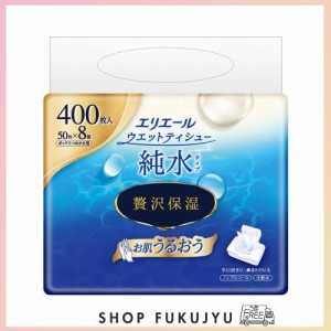 エリエール ウエットティシュー 贅沢保湿 純水タイプ ボックスつめかえ用 400枚(50枚×8パック)【まとめ買い】