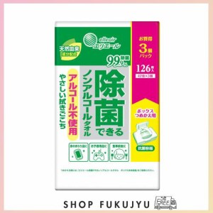 エリエール 除菌できるノンアルコールタオル ボックスつめかえ用 126枚（42枚×3パック）ウェットティッシュ