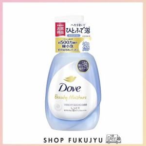 Dove(ダヴ)ボディソープ ビューティーモイスチャー しっとり 泡ボディウォッシュ フローラルソープの香り ポンプ 540g