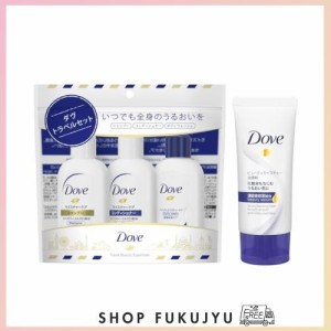 Dove(ダヴ) シャンプー・コンディショナー・ボディウォッシュ・洗顔料 トラベルセット ミニサイズ 45g+45g+45g+30g 旅行用