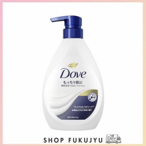 Dove(ダヴ)ボディソープ プレミアムモイスチャーケア (ボディウォッシュ) ポンプ 470g