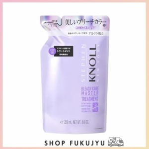 スティーブンノル コンディショナー ブリーチケアマスター トリートメント 詰めかえ用 250mL ブリーチ ヘアカラー ハイダメージ ダメージ