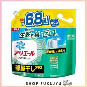 アリエール 洗濯洗剤 液体 部屋干しプラス 詰め替え 2.6kg 部屋干しも生乾き臭ゼロへ [タテ・ドラム式OK]