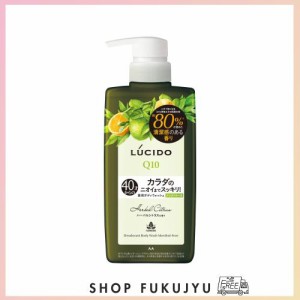 LUCIDO(ルシード) 【医薬部外品】 薬用デオドラントボディウォッシュ ノンメントール ハーバルシトラス [ ボディーソープ メンズ ] [ 加