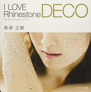 I LOVE Rhinestone DECO (アイ ラブ ラインストーン デコ)