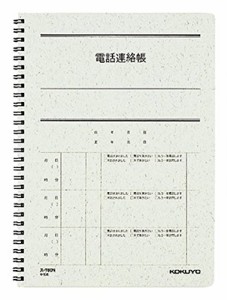 コクヨ 電話帳 ツインリングとじ6号 B5 40枚 ス-T80