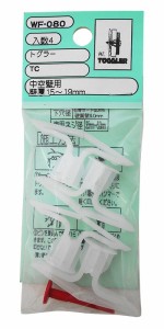 和気産業 中空壁用 トグラー TC 壁厚15~19mm 石膏 アンカー GL工法 WFー080 4個入