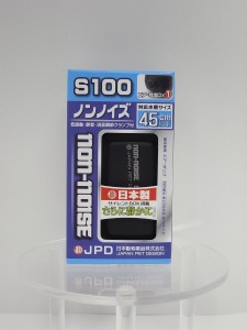 ニチドウ ノンノイズ 1.5W