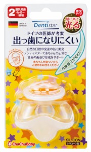 チュチュベビー おしゃぶり 出っ歯になりにくい 蓄光デンティスター2 離乳期用 6ヶ月~1歳頃対象