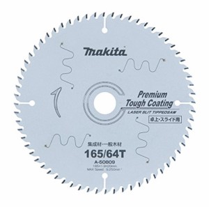 マキタ(Makita) チップソー プレミアムタフコーティング 外径165mm 刃数64T 高剛性タイプ 卓上マルノコ用 A-50809