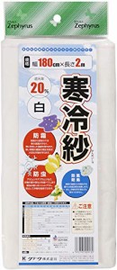 クラーク エステル寒冷紗 22% 白 1.8×2m