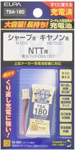 エルパ (ELPA) 大容量長持ち充電池 シャープ他同等品 2.4V 800mAh ニッケル水素充電池 TSA-180