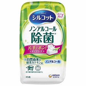 シルコットノンアルコール除菌WT本体45枚