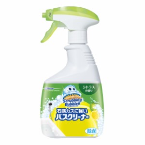 スクラビングバブル 石鹸カスに強いバスクリーナー シトラスの香り 本体 400mL