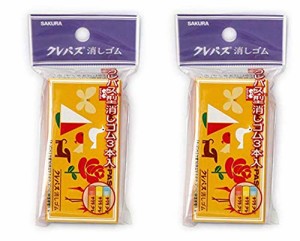 【２袋(６本)入り】【サクラクレパス】クレパス消しゴム