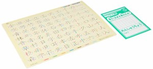 石川玩具 凹(へこ)もじかくばん 一年生の漢字
