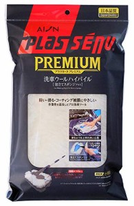 プラスセーヌ711W 洗車ウールハイパイル泡立てスポンジスポンジ