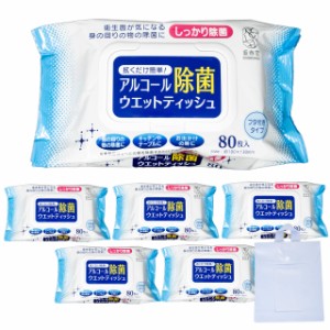 ウェットティッシュ アルコール除菌 除菌シート アルコール濃度50% 80枚入×6個(480枚) アズワン フタ付き 携帯用 オリジナル ウエットテ