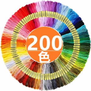 [Ｙヤクニタツ] 200色x200束 刺繍糸 カラフル 縫い糸 手芸用糸 刺しゅう糸 初心者 高質量 多色鮮やかな縫い糸 クロスステッチ 刺繍セット