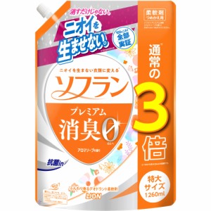 【大容量】ソフラン プレミアム消臭 アロマソープの香り 柔軟剤 詰め替え 特大1260ml