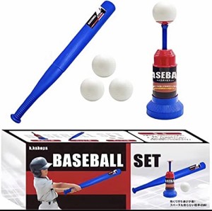 【k.kshops】野球おもちゃ 野球セット 野球バット 野球 おもちゃ 外おもちゃ 子供 スポーツ スポーツゲーム ベースボール スポンジ 室内