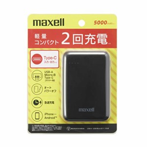 マクセル(maxell) Type-C対応モバイル充電バッテリー 5000mAh MPC-CD5000BK ブラック