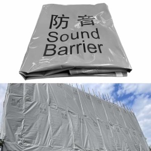 LTCANOPY 防音シート1.8ｍ×3.4ｍ 0.5ｍｍ厚 遮音シート工事用 土木 建築 シート 屋内および屋外の防音壁 足場 ネットグレー防音材 建築