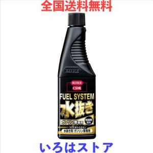 KURE(呉工業) フュエルシステム 水抜き剤 ガソリン車専用 (180ml) ガソリン車専用水抜き剤 2022