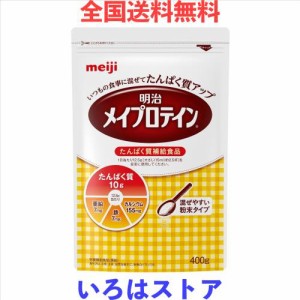明治 メイプロテイン 大袋 400g