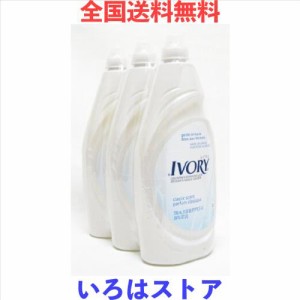 IVORY ウルトラ アイボリー食器用洗剤 709ml 3本セット