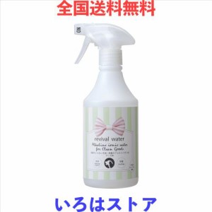 オーアールピー (O・R・P) リバイバルウォーター 洗剤のいらない洗浄・除菌のアルカリイオン水 グッズ用 500ml