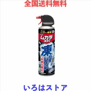 ムカデコロリ 凍らすジェット エアゾール 250mL 百足 ゲジゲジ ヤスデ 駆除 (アース製薬)