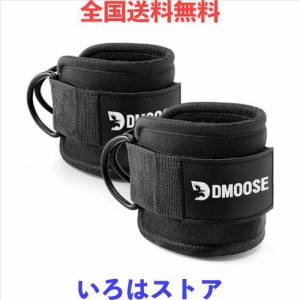 DMoose キックバック用のケーブルマシン用のアンクルストラップ、臀部トレーニング、レッグエクステンション、カール、股関節のアウトグ