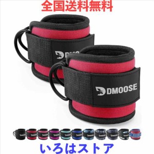 DMoose キックバック用のケーブルマシン用のアンクルストラップ、臀部トレーニング、レッグエクステンション、カール、股関節のアウトグ