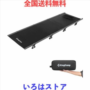 KingCamp アウトドアベッド 超軽量 キャンプ コット折りたたみ 簡易ベッド 防災 車中泊 テント用 190×64×12cm (ブラック)