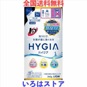 トップ HYGIA(ハイジア) つめかえ用 360G