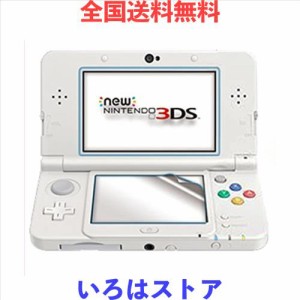 RDFJ NEW 3DS用 液晶保護フィルム ガラスフィルム 9H高硬度 極薄 防塵 傷防止