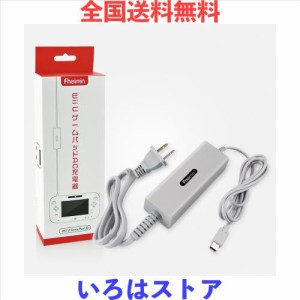 Wii U対応GamePad用ACアダプター ゲームパッド充電アダプター 任天堂 Wii U対応 互換