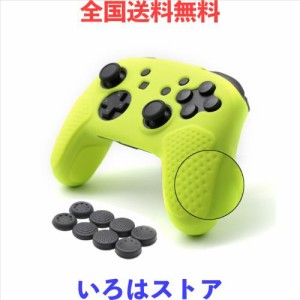 Switch Pro コントローラー カバー スキンケース シリコン CHINFAI スイッチ コントローラー用 保護カバー 滑り止め ソフト 耐衝撃 手触