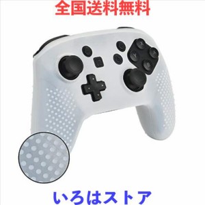 RDFJ Switch Proコントローラー シリコン カバー スイッチ コントローラ用 保護ケース キズ防止 滑り止め (半透明)