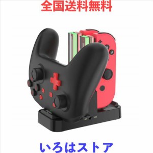 ジョイコン Joy-Con Pro コントローラー 充電 スタンド Nintendo Switch用 3WAY充電可能 KINGTOP ニンテンドー スイッチ プローコントロ