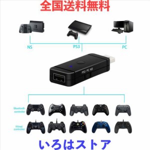 Uniraku スイッチに対応 有線とワイアレス コントローラー 変換アダプター Switch用 コントローラ接続 コンバーター Nintendo Switch / P