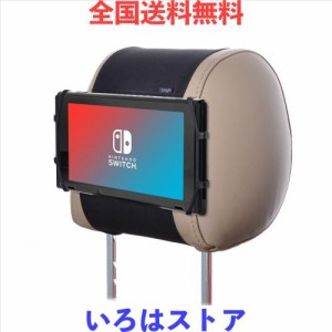 TFY 車用ヘッドレストゲーム機ホルダー シリカゲルホルダー マウント？ Nintendo Switchゲーム機専用ホルダー