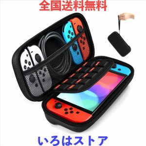 【Switch/Switch 有機ELモテルに対応】Switch ケース iVoler Switchに対応収納ケース ゲームカード/ケーブル/イヤホンなど全部収納可能 