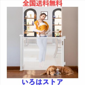 Ycozy BabySafe ベビーゲート ロール 巻き取り 安全ゲート 革新版 二重のロック 最大取付幅140cm 階段上 ペットゲート バリアフリー 子供