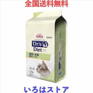 ドクターズダイエット 猫用 避妊・去勢 1.5kg