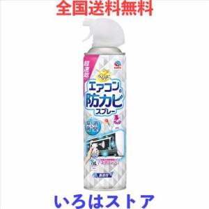 らくハピ エアコンの防カビスプレー 超速乾 無香性 [350ml] スプレーするだけ 除菌＆消臭 エアコン掃除 (アース製薬)