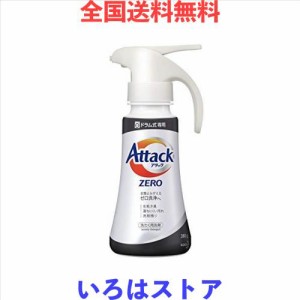 《セット販売》　花王 アタックゼロ ドラム式専用 ワンハンドタイプ (380g)×5個セット アタックZERO 洗たく用洗剤 液体洗剤