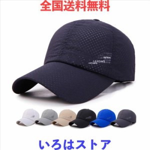 [Amyni] メッシュキャップ, 通気性 日除け UVカット 紫外線対策スポーツ帽子 ランニングキャップ，男女兼用 速乾 軽薄 日よけ野球帽，登